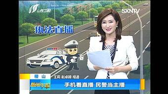 山西官方爆料新闻直播,揭秘重大事件背后真相